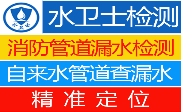 萧县暗管漏水检测